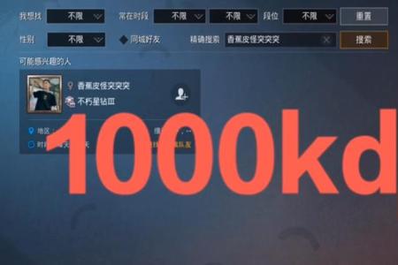 和平精英外挂开启成功没效果(和平精英外挂开启提示)