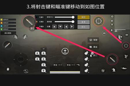 和平精英怎么设置跟开挂一样