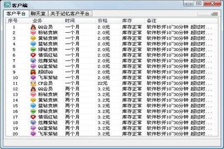 和平精英小号自助下单平台