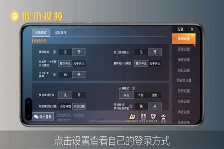 和平精英外挂和修改器怎么调回来(和平精英外挂修改器怎么用)