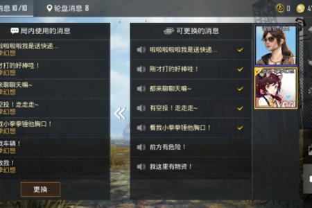 和平精英全语音播放外挂语音(和平精英官方外挂语音)