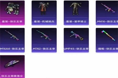和平精英3周年墙上挂的空投(和平精英3周年返场空投)