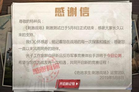 只是个性签名挂你名字了和平精英(个性签名改成我的名字和平精英)