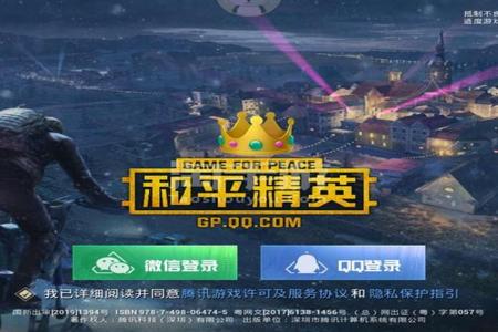 和平精英微信区开挂会影响微信吗(和平精英qq区开挂会影响微信区么)