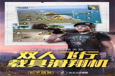 和平精英辅助自助下单