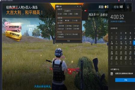 和平精英免费开挂辅助器软件