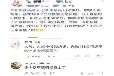 和平精英被吐槽外挂太多太乱了(和平精英外挂太多)