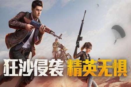 避雷和平精英开挂文案图片