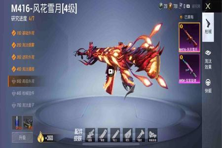 和平精英咆哮主播开挂教程