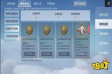 和平精英巡查员开外挂会怎么样(和平精英巡查员开外挂会怎么办)