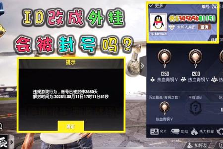和平精英跑单开挂封号怎么办(和平精英恶意开挂封号怎么办)