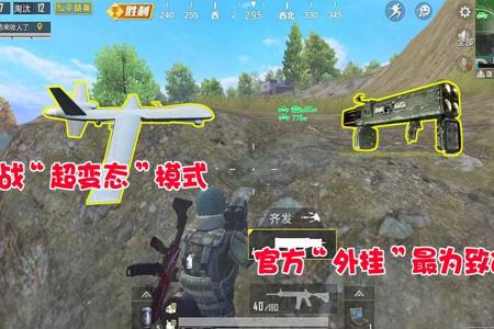 和平精英外挂跟外挂之间的打架(和平精英外挂和外挂打架)