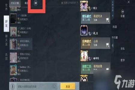 和平精英开科技怎么开挂教程