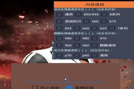 和平精英国服外挂免root(和平精英外挂免root版下载)