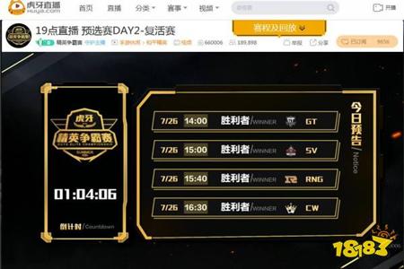 2022和平精英传奇杯开挂事件(和平精英传奇杯全局)