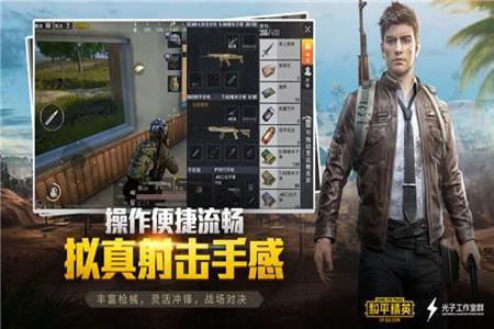 和平精英开挂应该下载什么软件(和平精英开挂要下载软件吗)