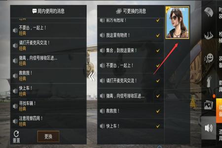 和平精英如何开挂又不被封
