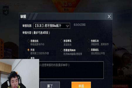 职业选手开挂事件和平精英