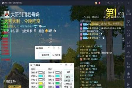 和平精英教你如何开挂直播