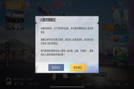 和平精英不会封号外挂要怎么开(和平精英外挂不封号怎么办)