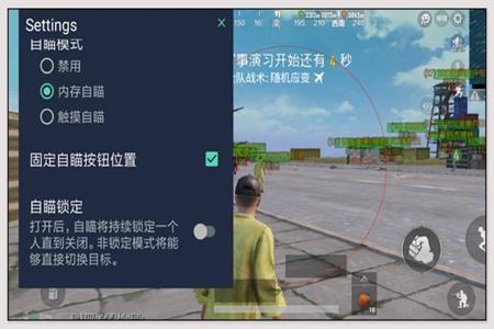 手机版和平精英如何开挂教程
