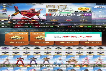 和平精英里面怎么当开挂解说员(和平精英里面应该怎么开挂)
