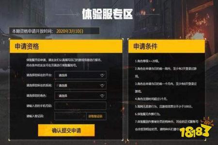 和平精英如何查询开挂人员