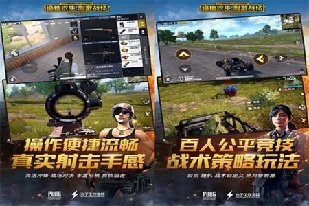 和平精英自瞄挂的软件都有什么(和平精英开挂的软件有哪些)