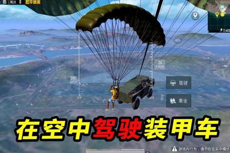 和平精英无限榴弹外挂怎么开(和平精英飞天榴弹挂怎么开)