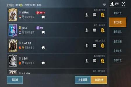 和平精英阻止队友开挂怎么办（和平精英队友开挂应该怎么办）