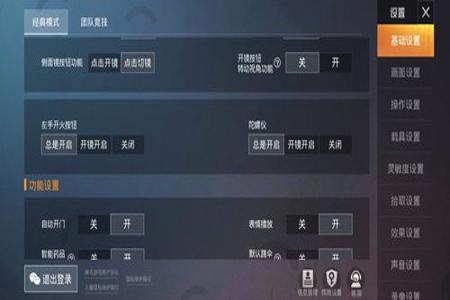能玩和平精英的辅助网站