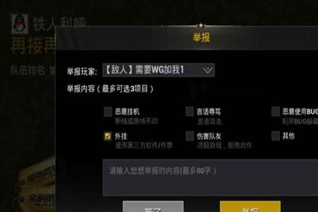 和平精英因为外挂被封了怎么办(和平精英外挂设备被封怎么办)