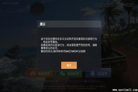 和平精英外挂巡查直播飞天摩托(和平精英外挂巡查直播间)