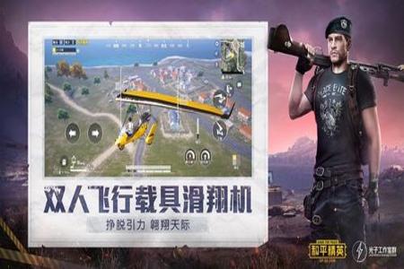 和平精英可以挂电视机吗安卓(和平精英可以分身吗安卓)