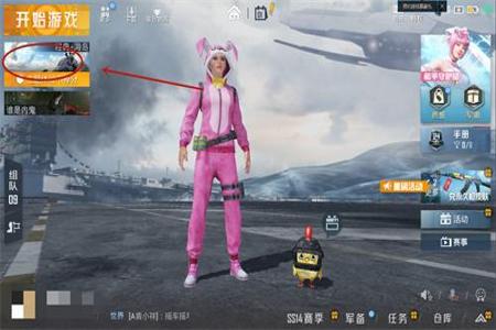 和平精英纸娃娃怎么开挂教程