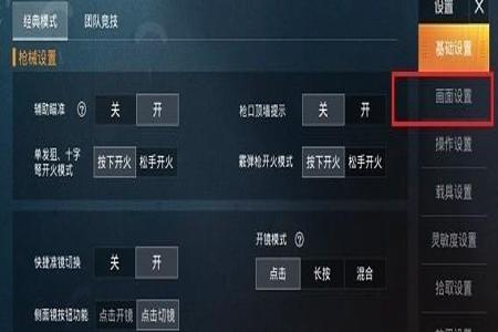 和平精英匹配到外挂了怎么办（和平精英匹配到外挂敌人怎么办）
