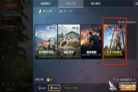 遇到外挂队友该怎么办和平精英(遇到手贱的队友怎么办和平精英)