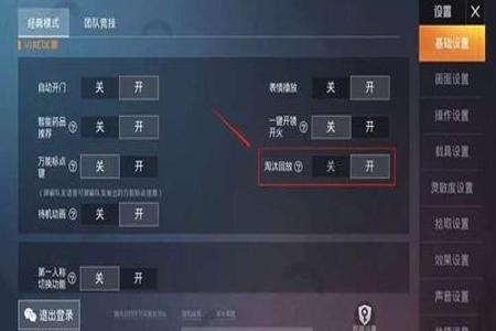 和平精英可以开挂的模式在哪里(和平精英开挂模式在哪里)
