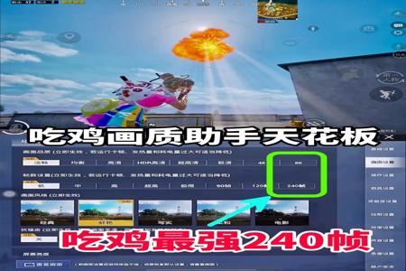 和平精英堪比外挂的局部设置(和平精英开挂一般的设置)