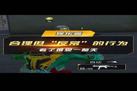 和平精英超体偶遇快开挂队友(和平精英超体满分队友)
