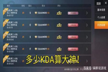 和平精英里面开挂的人kd高吗(和平精英kd高厉害吗)