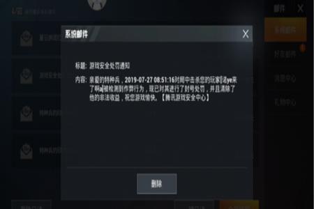和平精英外挂匹配队友也封吗(和平精英外挂封号队友也会被封吗)