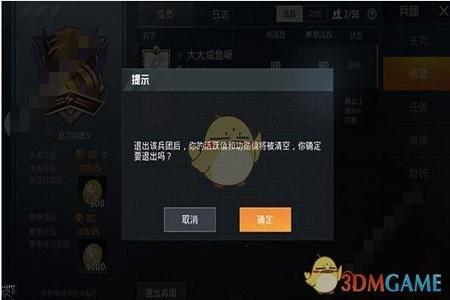 和平精英开外挂是不是直接退出(和平精英开挂查出来是直接退出吗)