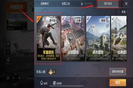 开挂是什么样的体验和平精英