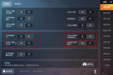 和平精英官方出的外挂叫什么名字(和平精英外挂都用什么名字)