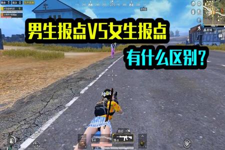 和平精英女主播1v4谁不是外挂(和平精英女主播1v4最强是谁)