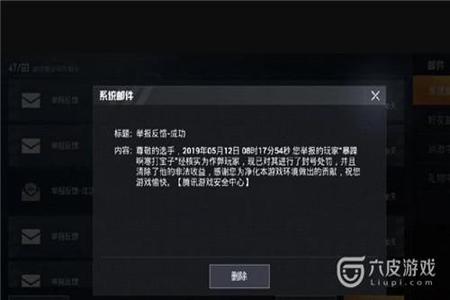和平精英开挂第二次封号掉段吗(和平精英开挂第一次被封号吗)