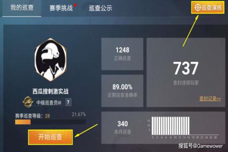 和平精英别人说外挂什么意思(和平精英外挂追踪什么意思)