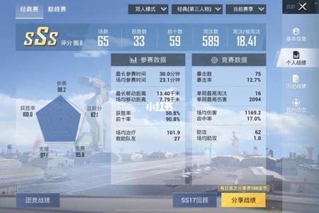 滴滴软件如何开挂和平精英