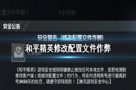 和平精英作弊开挂软件下载